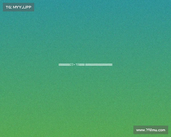 胡金秋余嘉豪双塔23+10表现抢眼 基本锁定亚洲杯大名单与周琦三塔组合出征 胡金秋余嘉豪双塔23+10表现抢眼 基本锁定亚洲杯大名单与周琦三塔组合出征