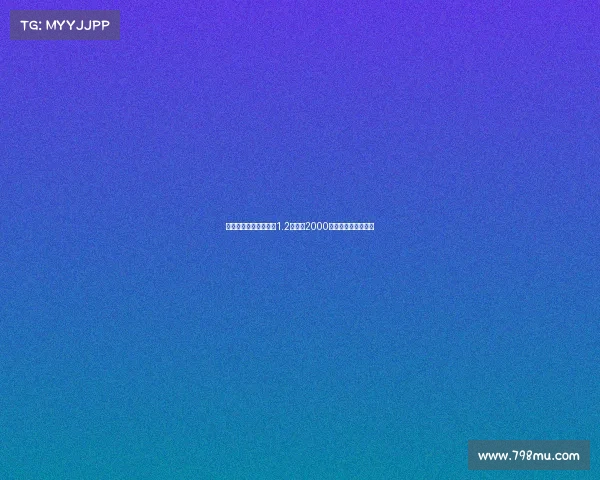 英媒报道利物浦计划以1.2亿镑加2000万镑报价签下伊萨克