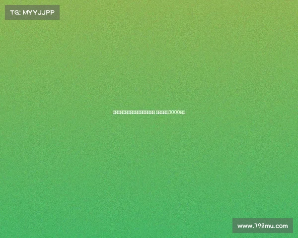 罗马有意租借埃切韦里并设置买断条款 买断费或达3000万欧