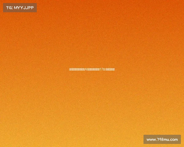 西足协裁判技术委员会AI顾问阿隆索离职仅17天 引发广泛关注 西足协裁判技术委员会AI顾问阿隆索离职仅17天 引发广泛关注